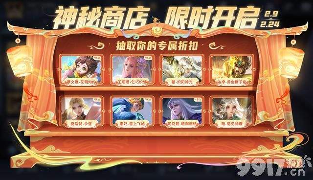 限时点券第二波大放送《王者荣耀》今日更新!超多新皮上架