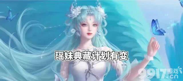 瑶典藏皮肤延误《王者荣耀》四款破晓联动皮肤全面曝光！