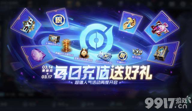 王者正式服今日更新，两位T0英雄遭降温，永久皮肤可白嫖