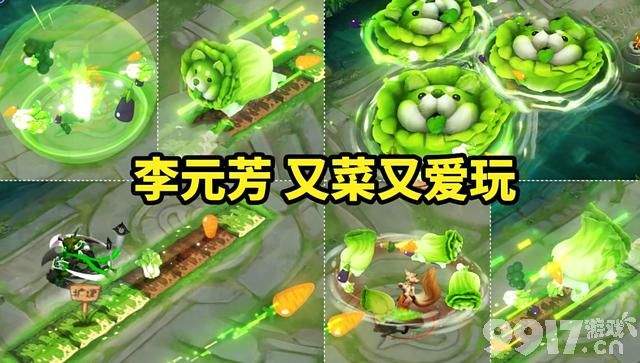 本周新皮肤人选有三？元芳菜狗新联动！澜FMVP海报曝光