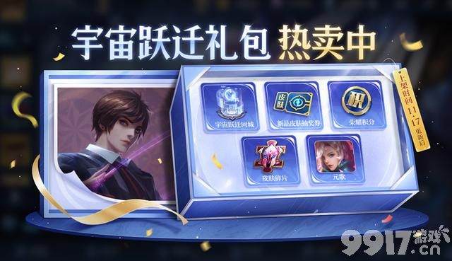 美少女战士联动皮肤提前预热！王者今日更新，朵莉亚开启碎片兑换