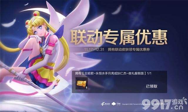 新皮仅上线一天，该英雄胜率就增加3.5%？不愧是联动皮肤！