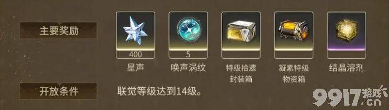 鸣潮千咲要提前上了？前瞻时间已确定，听说会有新联动呦~