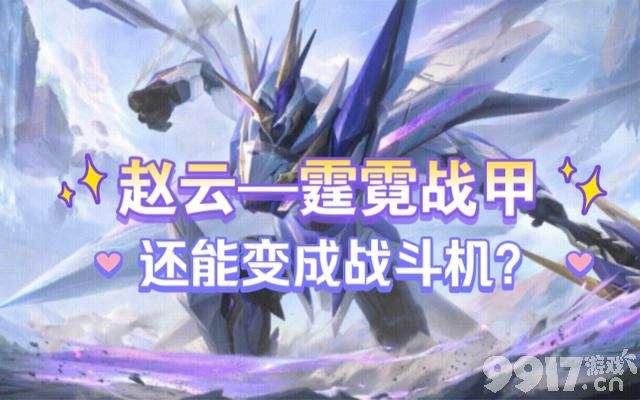 王者神秘新英雄王翦曝光，海诺上架即被封，孙膑新传说上架