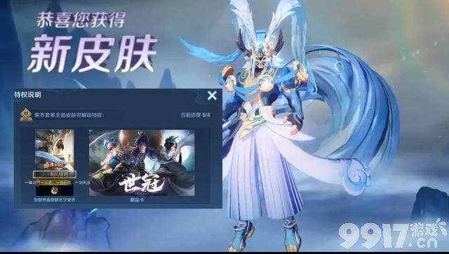 《王者荣耀》新赛季已经迫在眉睫 吕布世冠皮肤闹笑话？黄忠勇者皮肤曝光
