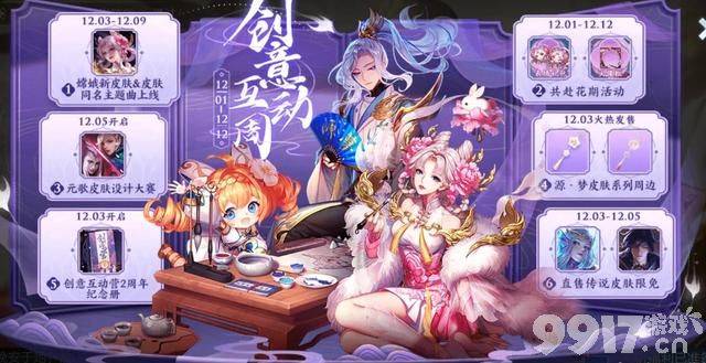 《王者荣耀》源梦系列皮肤对比 蔡文姬繁星吟游稳居第一！