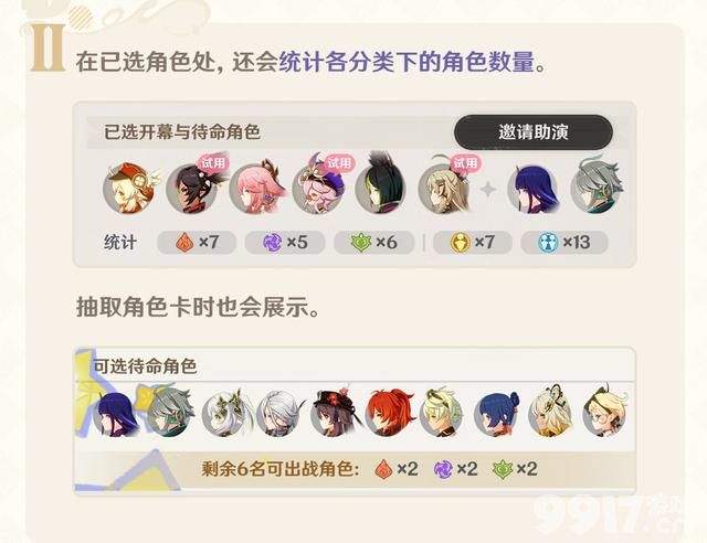 《原神》5.2新增优化，部分元素反应伤害提升！冰系有望翻身！