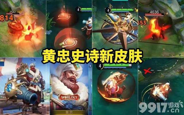 《王者荣耀》永久皮肤活动限时开启!参与可免费拿14款皮肤