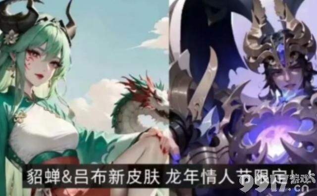 王者与刀剑神域联动官宣，九尾狐莉莉安即将登场，貂蝉情侣皮肤曝光