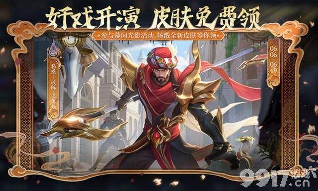 芈月新皮礼包498点券直接到手！《王者荣耀》三款皮肤同时上线