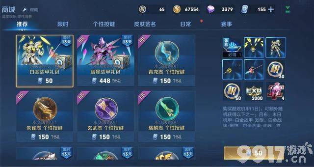 大福利！《王者荣耀》每日充值活动奖励升级 吕布多款星元上架