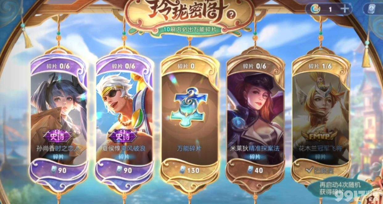 王者要和斗罗大陆联动了？十周年限定皮肤竟然有五款！
