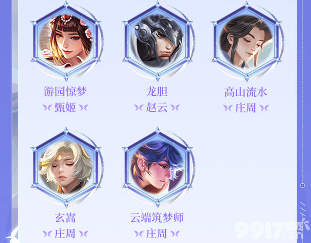 部分限定皮肤将成绝版？《王者荣耀》周年皮肤返场规则变动，祈雪灵祝有望上线