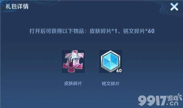 S34赛季提前预约!《王者荣耀》消耗钻石得好礼活动开启