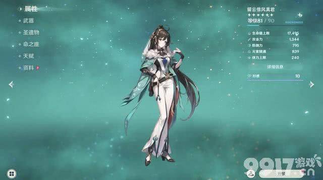 《原神》4.5版本千织成岩系救星?后续卡池大改,新女NPC爆料