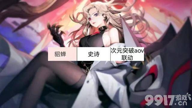 西施校园魔法皮肤曝光！韩信将拥有新传说？还有大闹天宫新联动