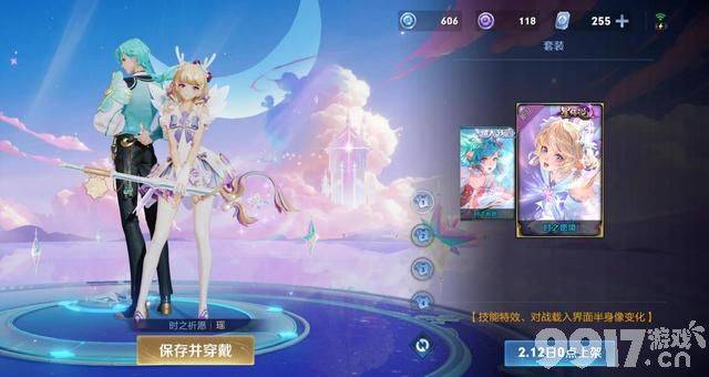 瑶瑶皮肤吸金能力太强！销售额突破记录 让人叹为观止