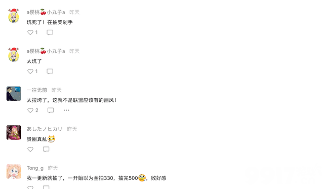 《英雄联盟手游》吃相太难看！官方自己摆烂 你氪了吗？