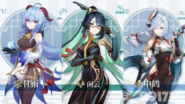《原神》闲云、嘉明技能及实机画面曝光，坐骑系统出现？