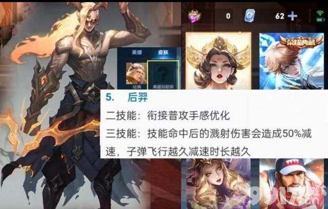 过年了！大家回家都有钱吗？《王者荣耀》上架新皮肤 来买单