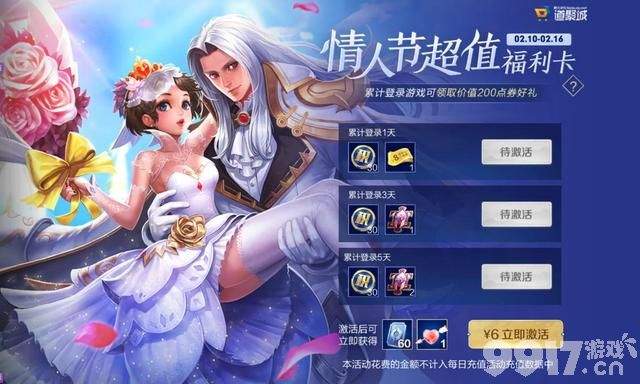 纯白花嫁明码标价！一块令牌268傻子才买？6块最多了！