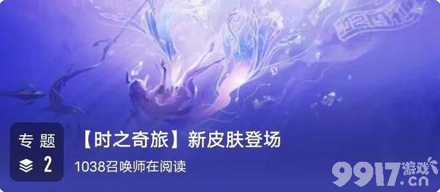 时之奇旅系列皮肤上热搜了？《王者荣耀》cg动画爆出，原来竟是爱情故事！