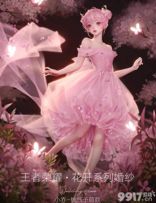 瑶上位?王者4款高定婚纱联动曝光 王昭君美翻了!没有四大美人之一杨玉环?