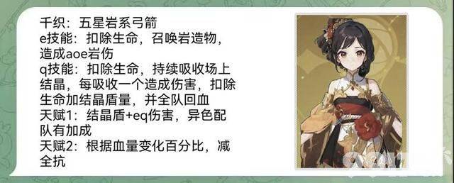 《原神》4.3雷神绫华更换为草神一斗！新岩系五星奶妈将成女版钟离？