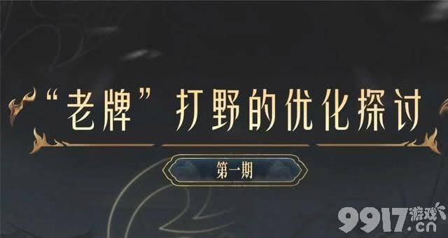 又一位热门英雄诞生了！《王者荣耀》典韦出场率高达52.71%