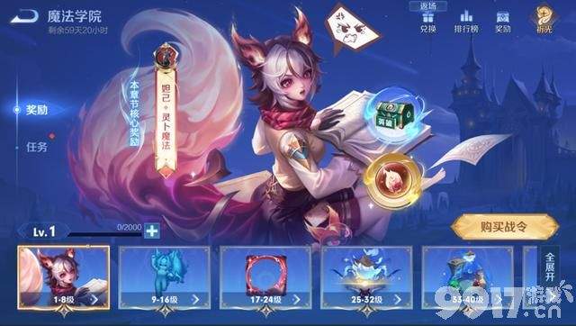 新赛季新增抽奖玩法？《王者荣耀》两款战令同步返场！