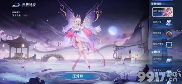 十款新皮肤要来了！贵族V10新增专属成就，女娲科幻传说曝光
