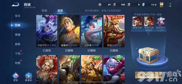 双旦活动迎来双限定？甄姬皮肤特效优化，免费史诗自选