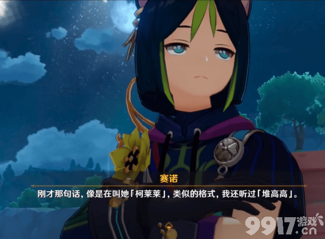 《原神》新角色立绘发布，稻妻首个草系猫女，愚人众木偶建模曝光？