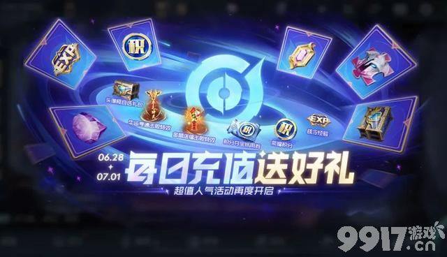 《王者荣耀》新赛季终于更新！新英雄新皮肤登录即可免费领
