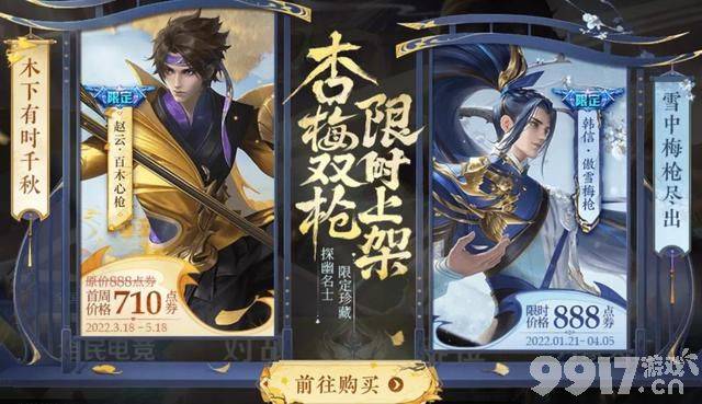 你还记得四美吗? 王者荣耀已经官宣却未定时间的皮肤 你期待哪个?