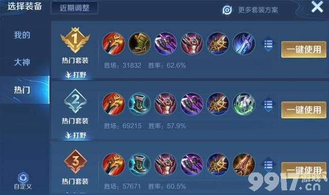 又一位热门英雄诞生了！《王者荣耀》典韦出场率高达52.71%