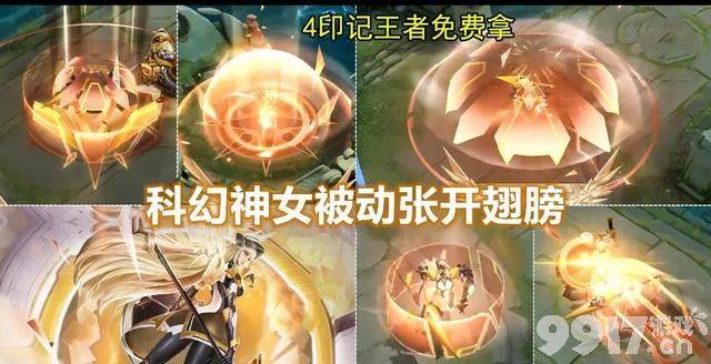 好友五排没有段位限制!新赛季提前开启 赛季皮肤全曝光
