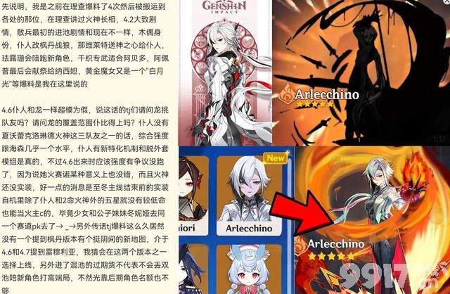 《原神》又有新爆料，枫丹地区还有新地图，草神会有新皮肤？