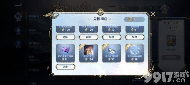 王者绝悟模式终于上架，免费皮肤相送，花木兰青春决赛季星元返场