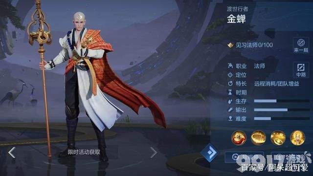 金蝉烂大街？上线第一天就登上职业赛舞台？不愧是热门英雄！