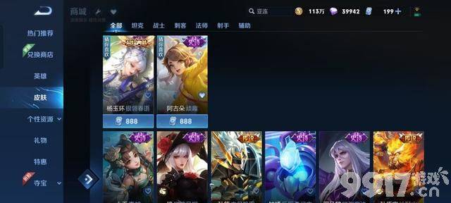 S32赛季开启，杨玉环将迎来新典藏？后羿嫦娥如梦令新星元爆料！