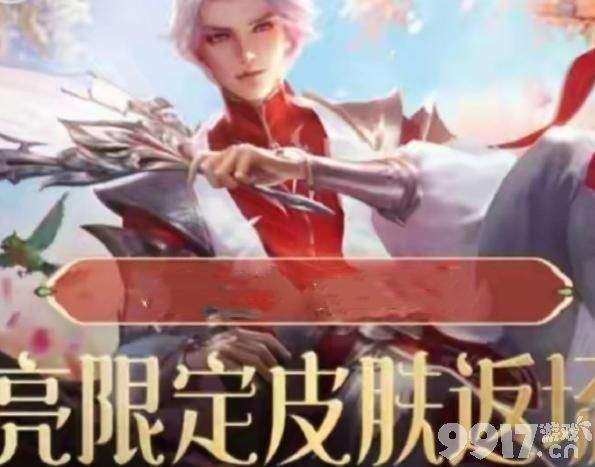 四款夏日新限定公布，诸葛亮新星传说皮肤来袭，马可波罗电玩皮肤惊艳亮相