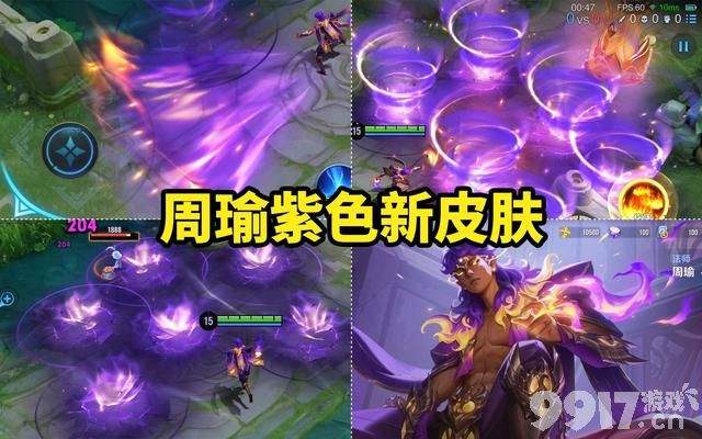 周瑜紫色新皮肤曝光，三丽鸥联动再度上线，孙尚香联动帕恰狗
