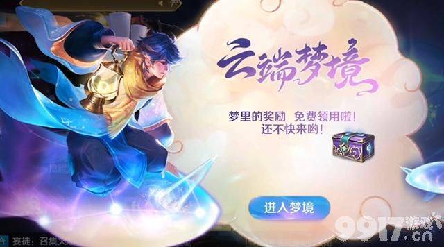 17号美少女战士皮肤上线！花木兰星传说曝光，云端梦境来袭！