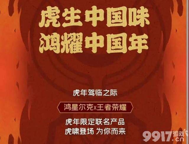 春节皮肤数量不止5款!虎年限定皮肤有变 皮肤数量惊人!