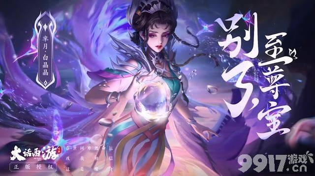 孙悟空至尊品质机甲猴王皮肤海报流出，曹操降魔限定亮相，姜子牙貂蝉新皮肤曝光