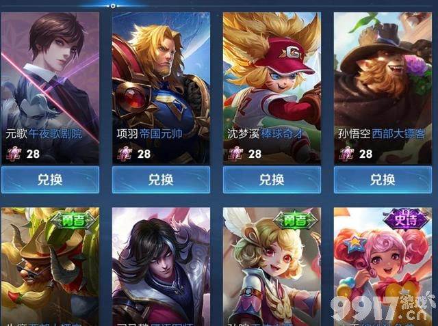 充1返5！新英雄暃伴生皮肤需23皮肤碎片 每日充值活动无缝衔接