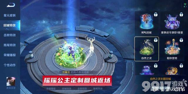 王者荣耀西游记联动皮肤金蝉即将上线！ 官方晒出预热海报