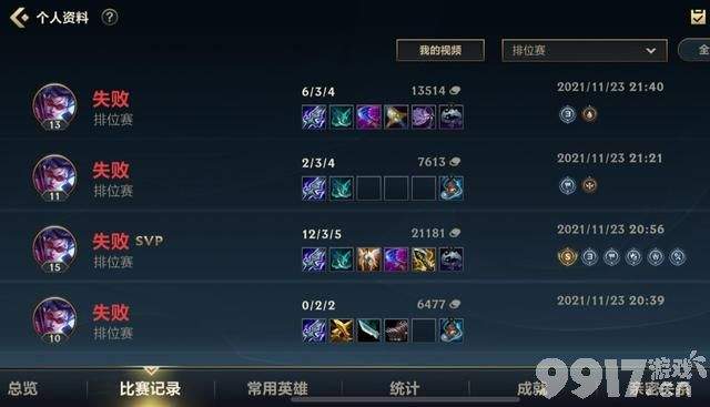 我不李姐！为什么王者荣耀都抢着玩辅助，而LOL手游却没人愿玩？