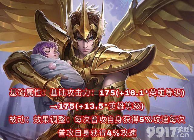 《王者荣耀》赵云未来纪元优化上架 又有3款限定皮肤返场